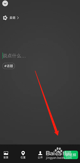 2022年微信怎么发布六一儿童节卖萌状态？