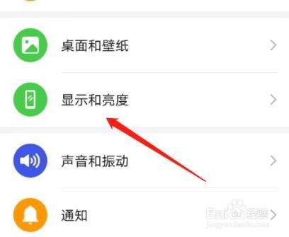 怎么将手机中的色温调节成默认模式