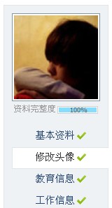 腾讯微博怎么改头像