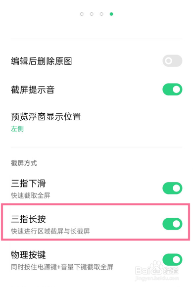 oppok7怎么长截屏