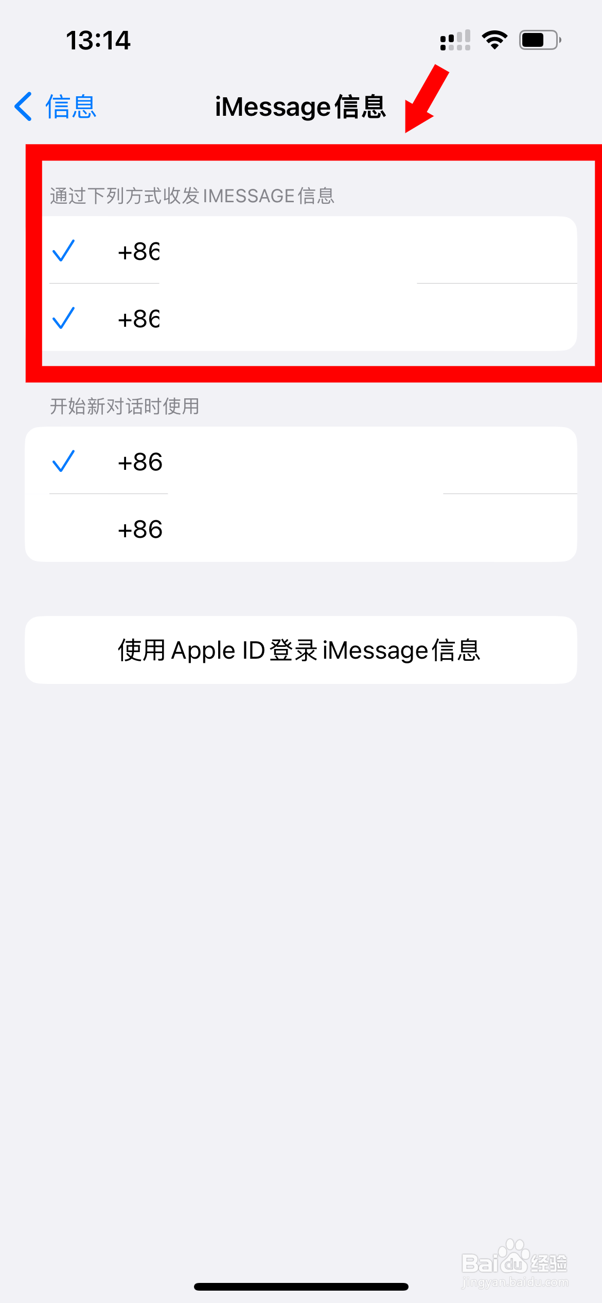 苹果手机怎么用副卡发短信