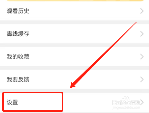 怎么关闭韩剧TV的跟随系统设置变换模式？
