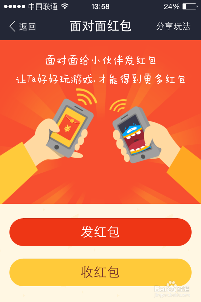 支付宝红包:新春红包怎么获取