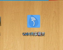 WIFI共享精灵出现错误代码8000ffff的原因