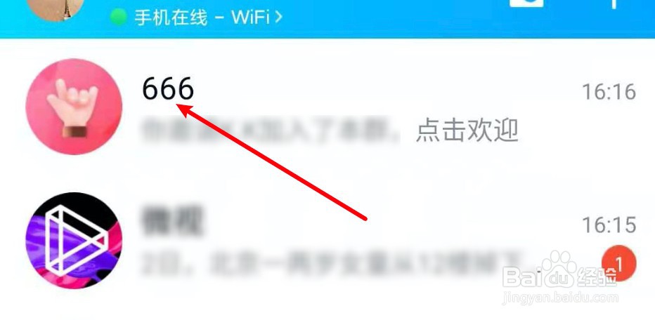 怎么转让qq群聊的群主