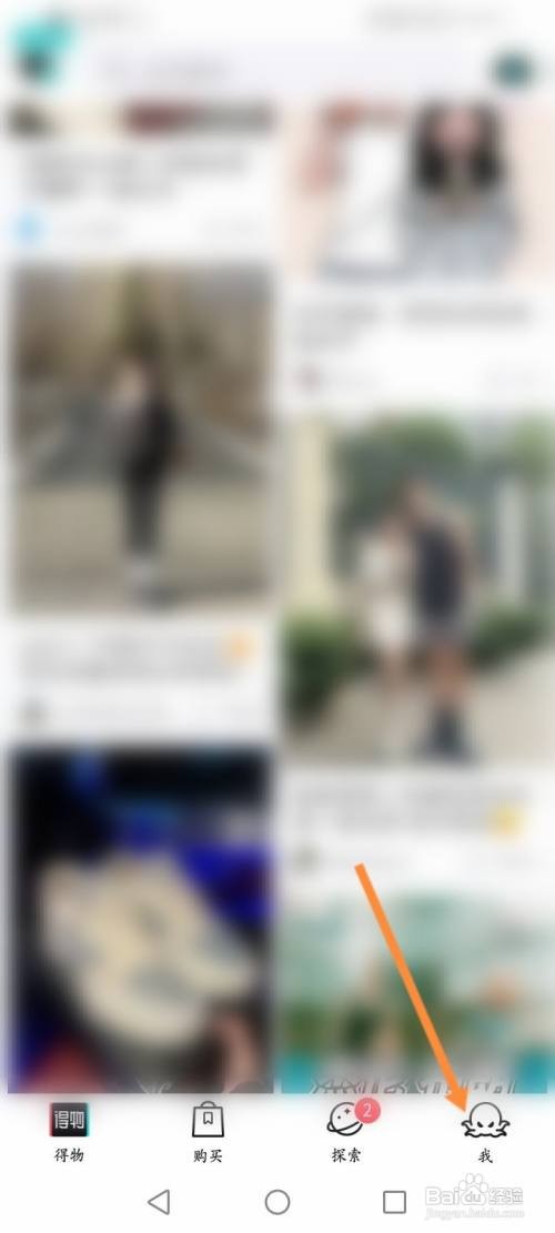 得物APP修改个人尺码信息的方法