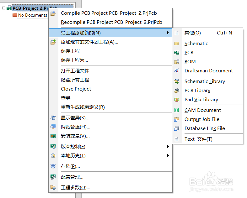 AD16中如何创建一个新的工程#校园分享#