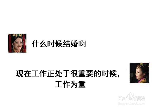 过年如何躲避家人亲戚逼婚