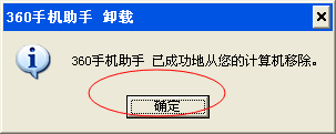 如何彻底卸载电脑上的软件
