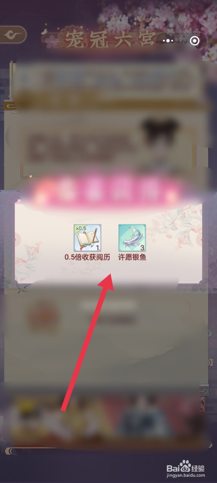 锦绣攻略怎么领取限时冲榜免费道具奖励