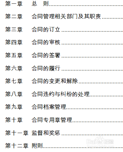 公司合同应该如何管理