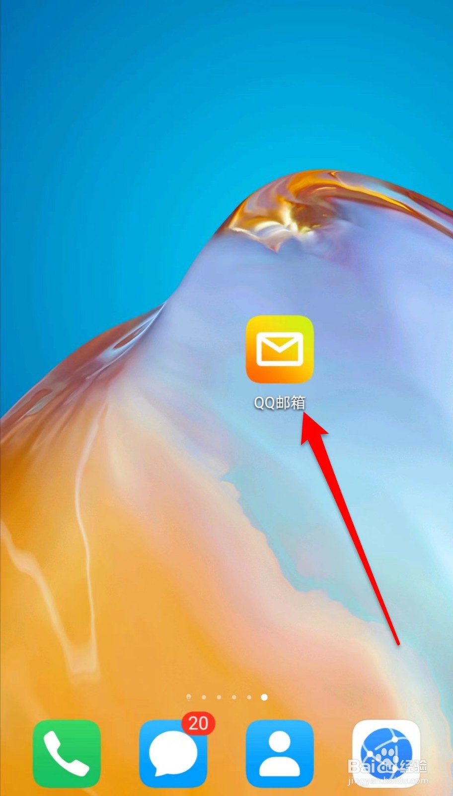 QQ邮箱在哪里清理缓存