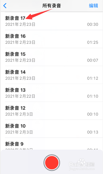苹果语音备忘录怎么重命名