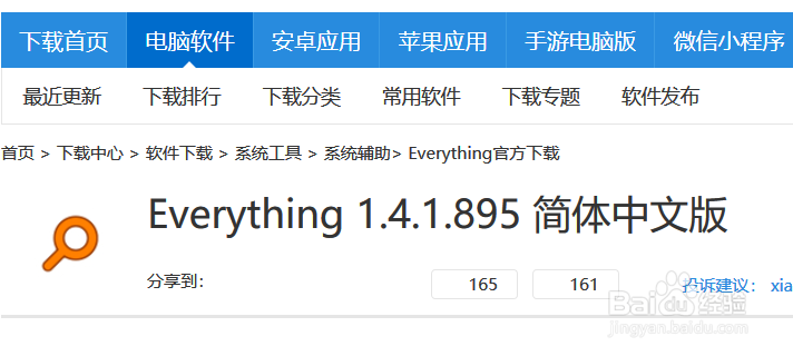 如何快速搜索电脑上的文件