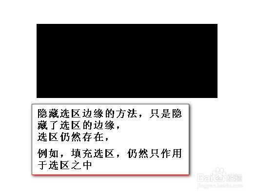 ps怎么取消选区的虚线