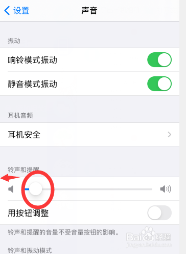 苹果手机铃声怎么调大音量
