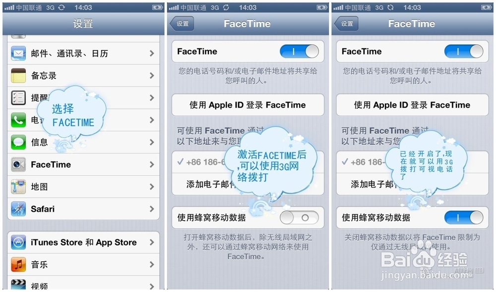 iPhone5使用技巧