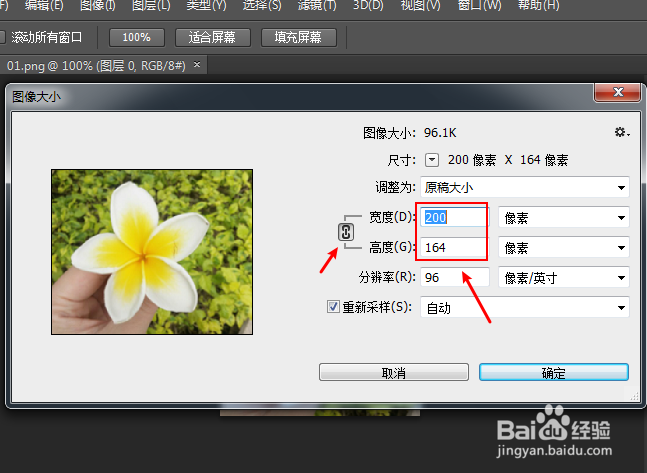 怎么把照片变大