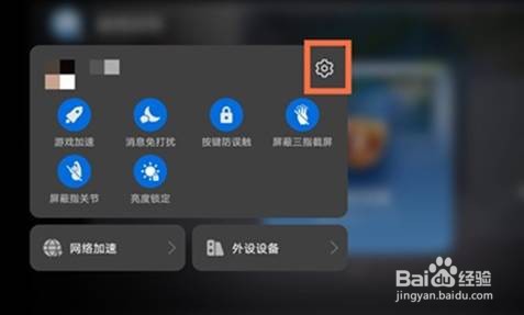 华为nova8怎么关闭手机游戏震动功能