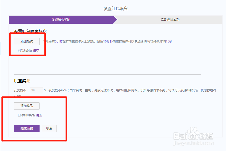 淘宝群如何创建/运营
