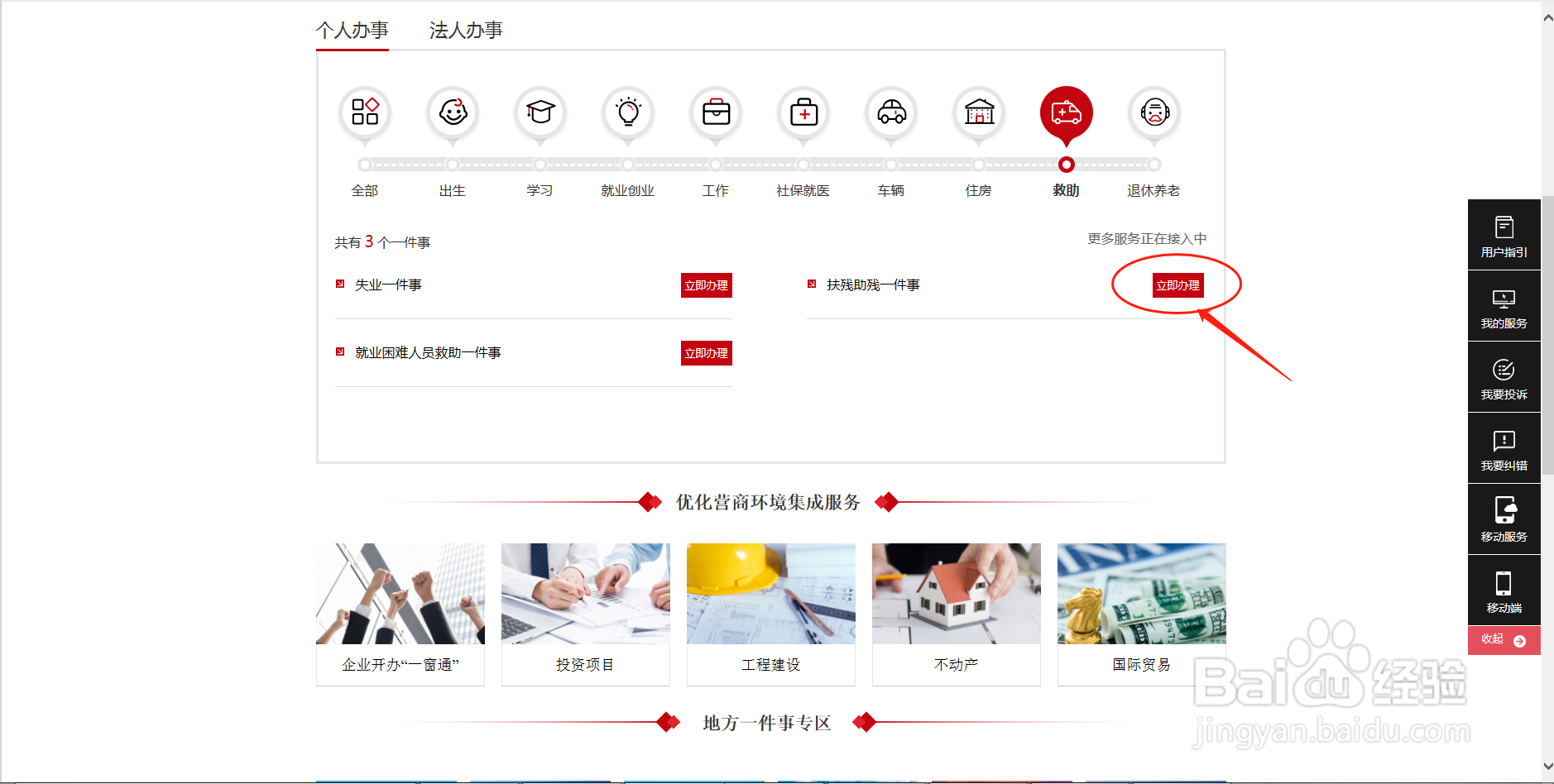 养老助残卡怎么升级