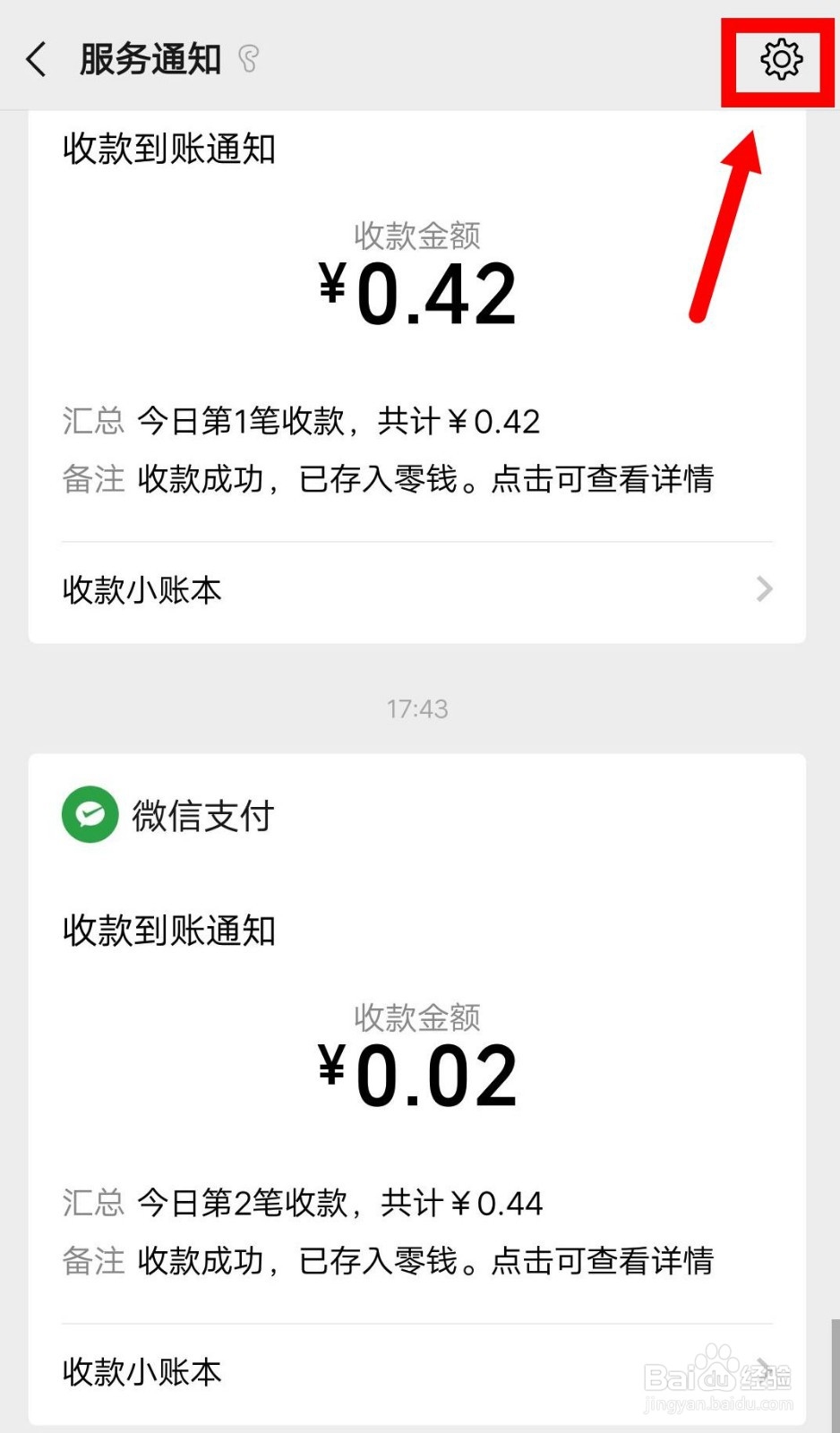 微信服务通知如何不显示数字提醒？