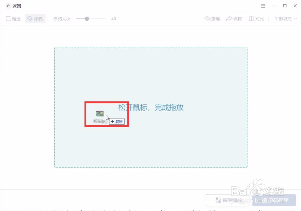 怎样去水印图片