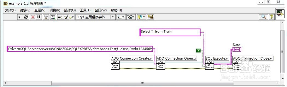 LabVIEW访问SQL Server数据库