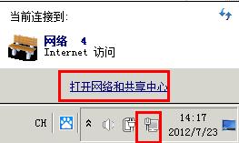 受限制或无连接怎么办
