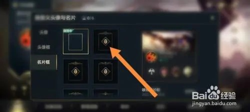 英雄联盟16字名字教程