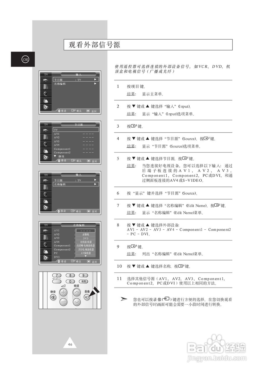 三星SP61L2HX彩电使用说明书:[5]