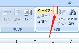 Excel计算所选单元格数值总和的两种方法