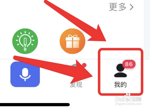 百度app在哪进行身份认证