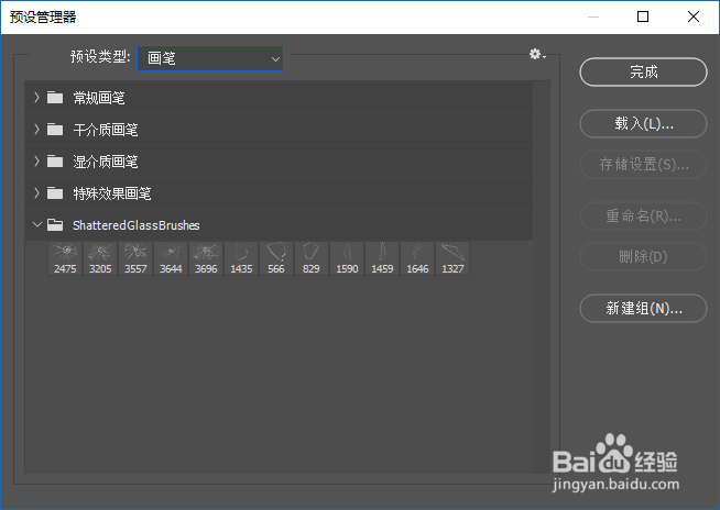 如何用PS快速制作逼真的玻璃碎片效果照片