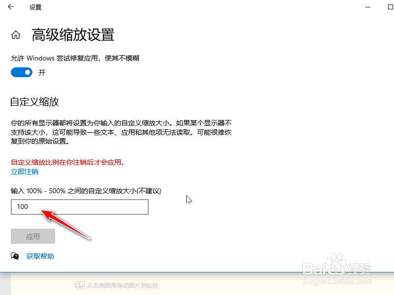 电脑文字大小怎么修改