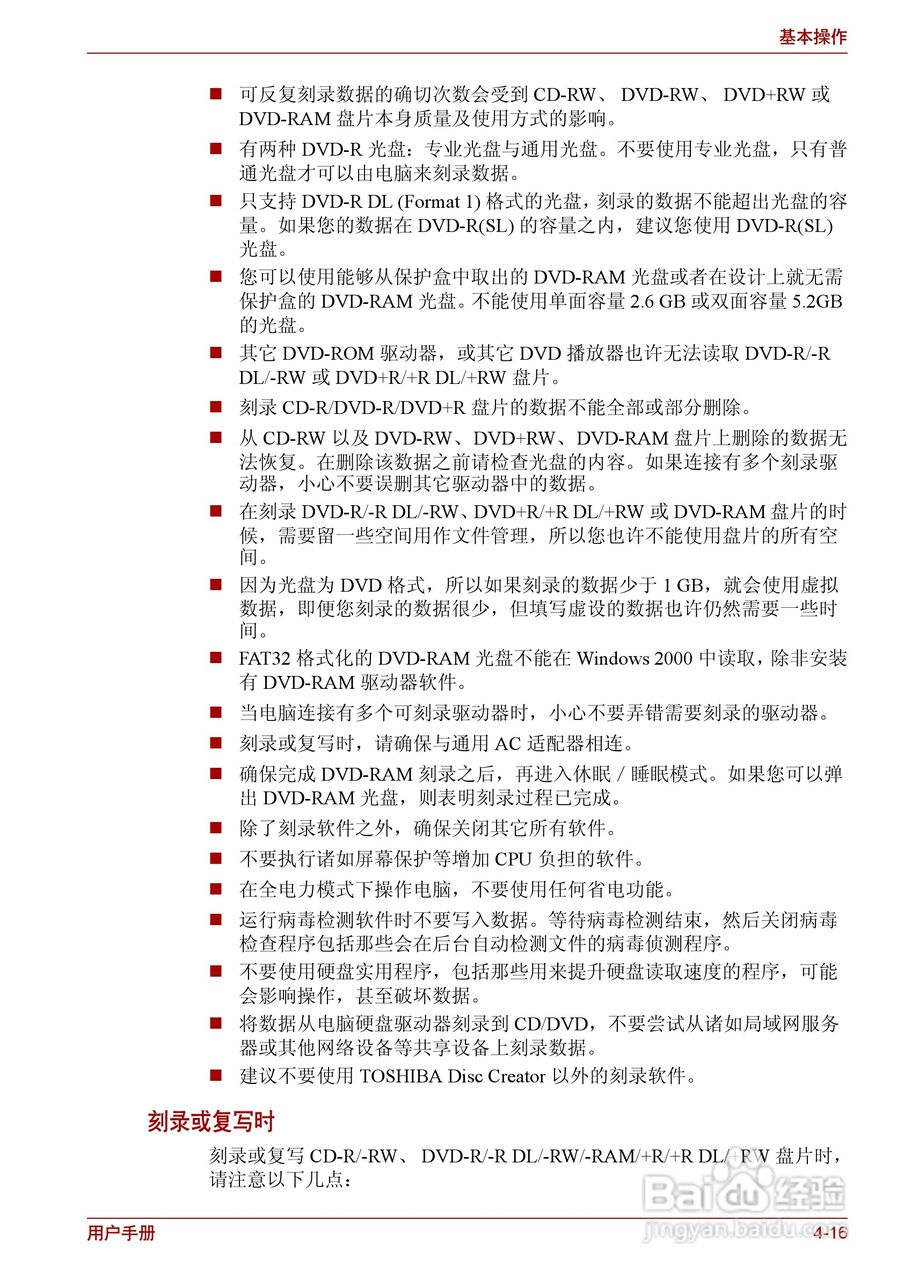 东芝Satellite L630笔记本电脑使用说明书:[9]
