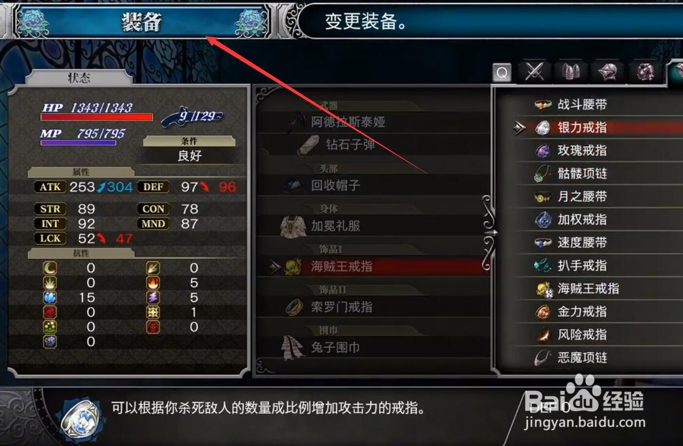 血污无限蓝眼镜怎么拿