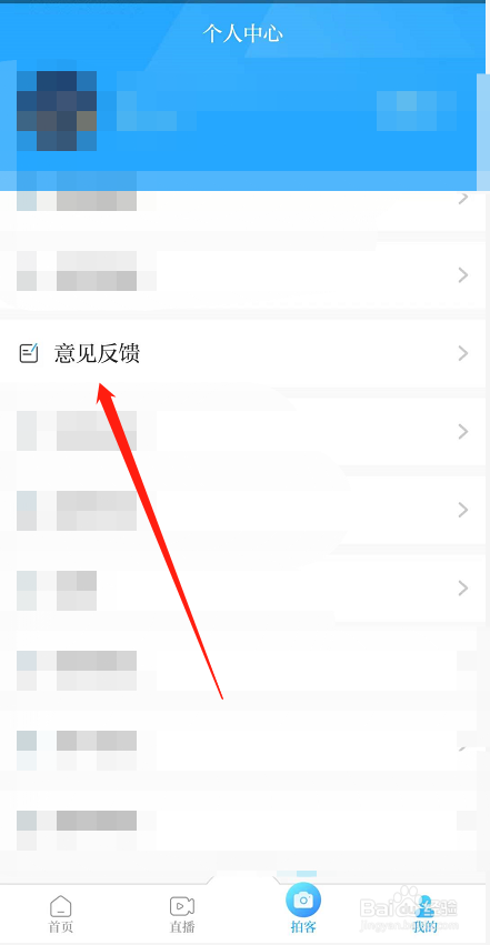 爱桐乡怎么提交意见反馈