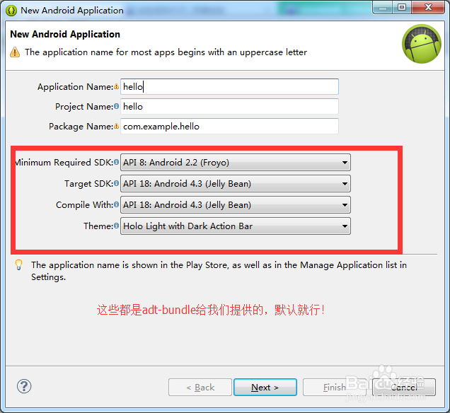 Android学习之建立Android项目
