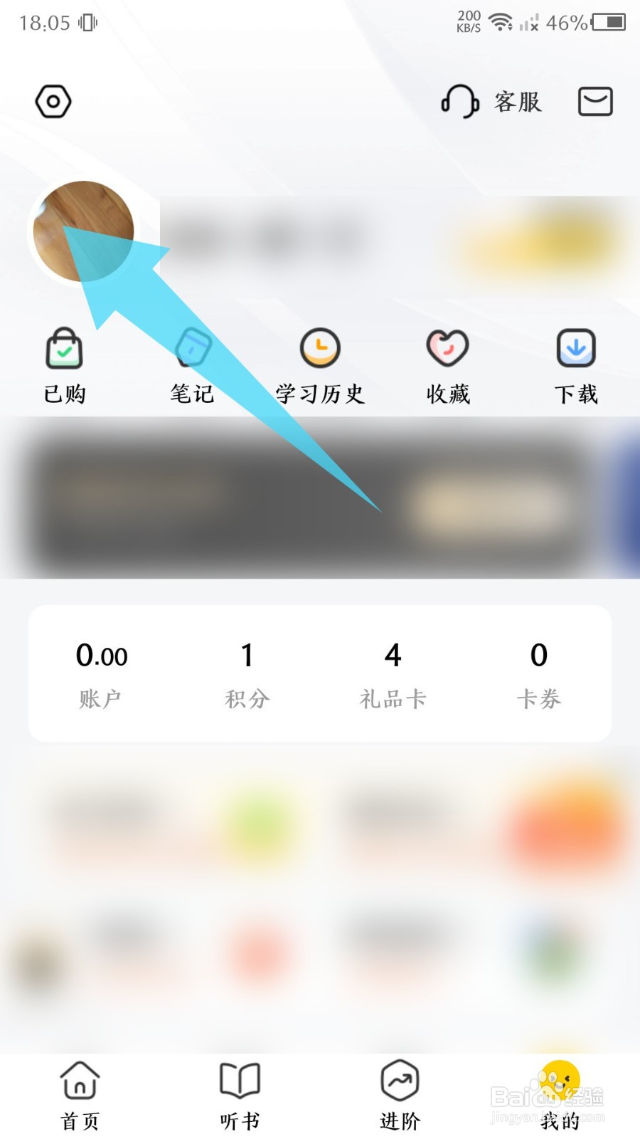 帆书app怎么设置阅读喜好