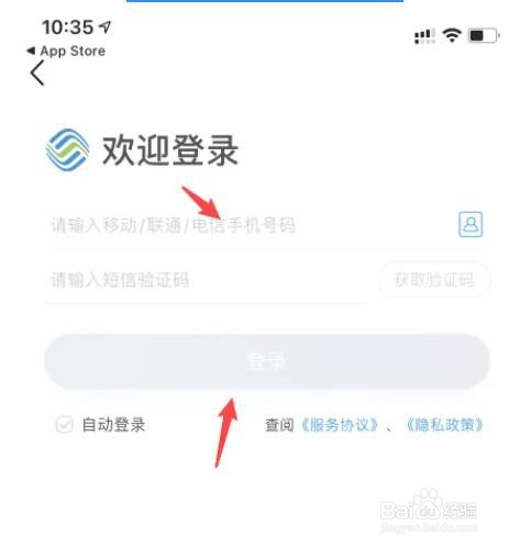 移动怎么查网龄