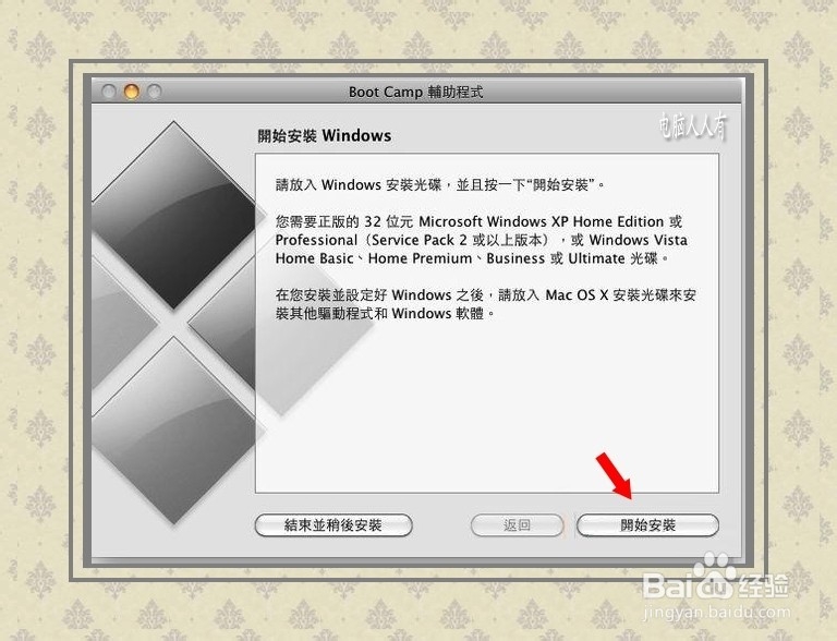 苹果装Windows7