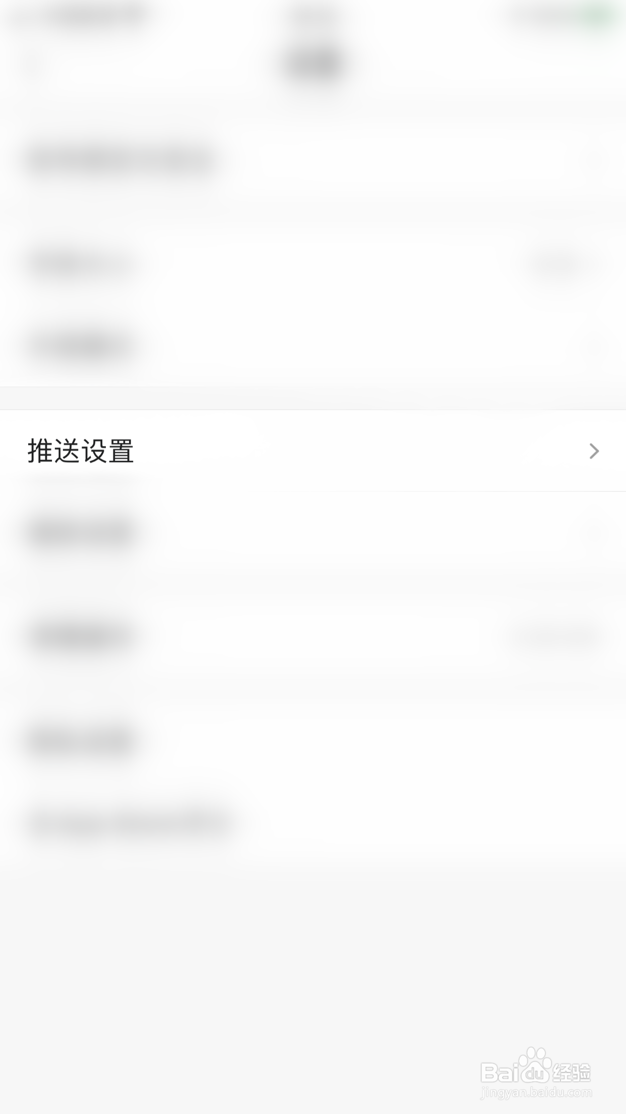 凤凰新闻探索版如何关闭收到的评论/回复/点赞