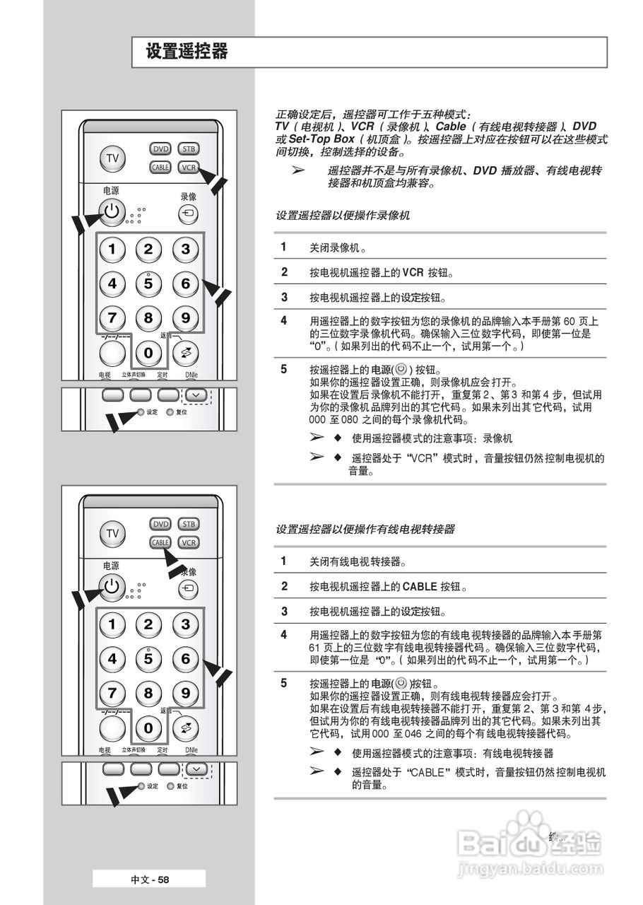 三星SP-61K3HX彩电使用说明书:[6]