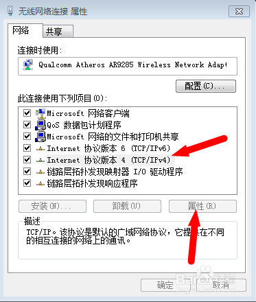 win7电脑能上QQ却无法打开网页