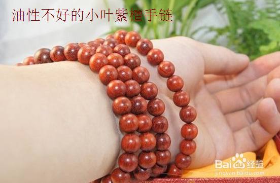 小叶紫檀木手链价格？