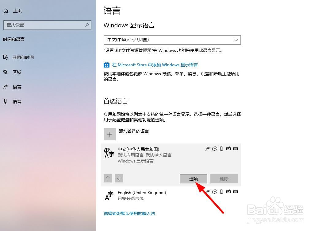 如何删除卸载掉电脑捆绑输入法软件