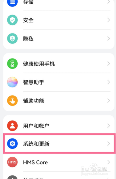 华为手机怎么关闭开发者模式