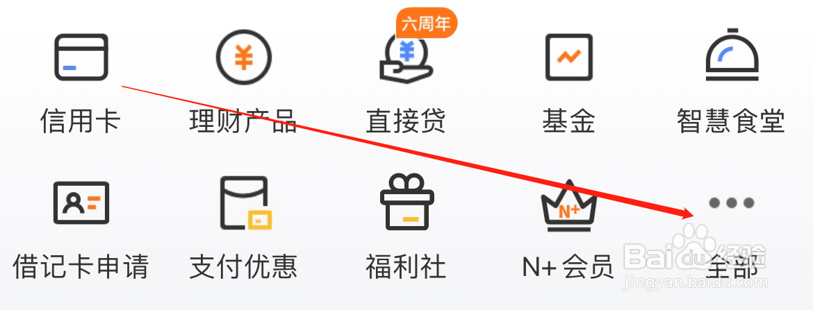 宁波银行如何查看外卖