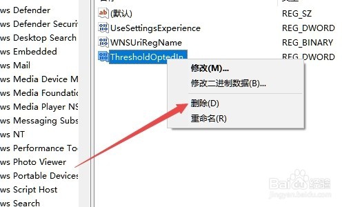 Win10疑难解答时服务注册缺失或已损坏怎么办